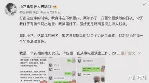 娱乐圈各种吃瓜文档,幕后真相与明星隐私曝光