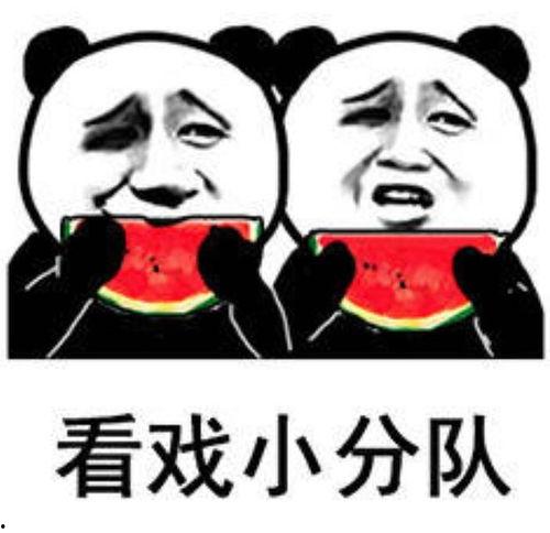 娱乐吃瓜酱的表情包,笑料横生，揭秘娱乐圈幕后趣事