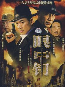 眼中钉演员表,实力派明星齐聚一堂，演绎惊心动魄的复仇故事